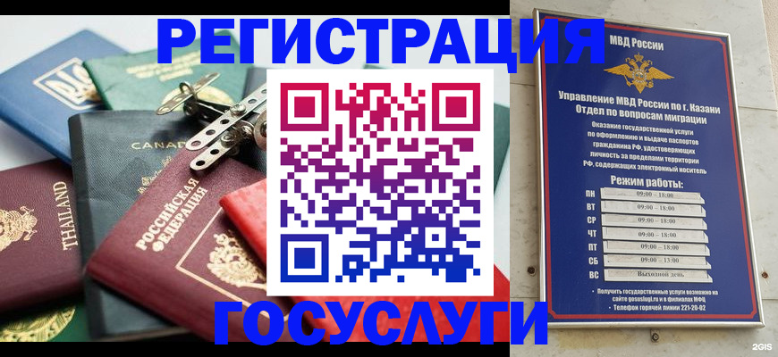 временная регистрация в Балаково