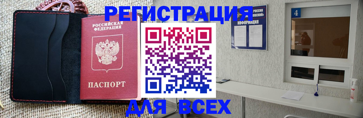 прописка от собственника в Балаково